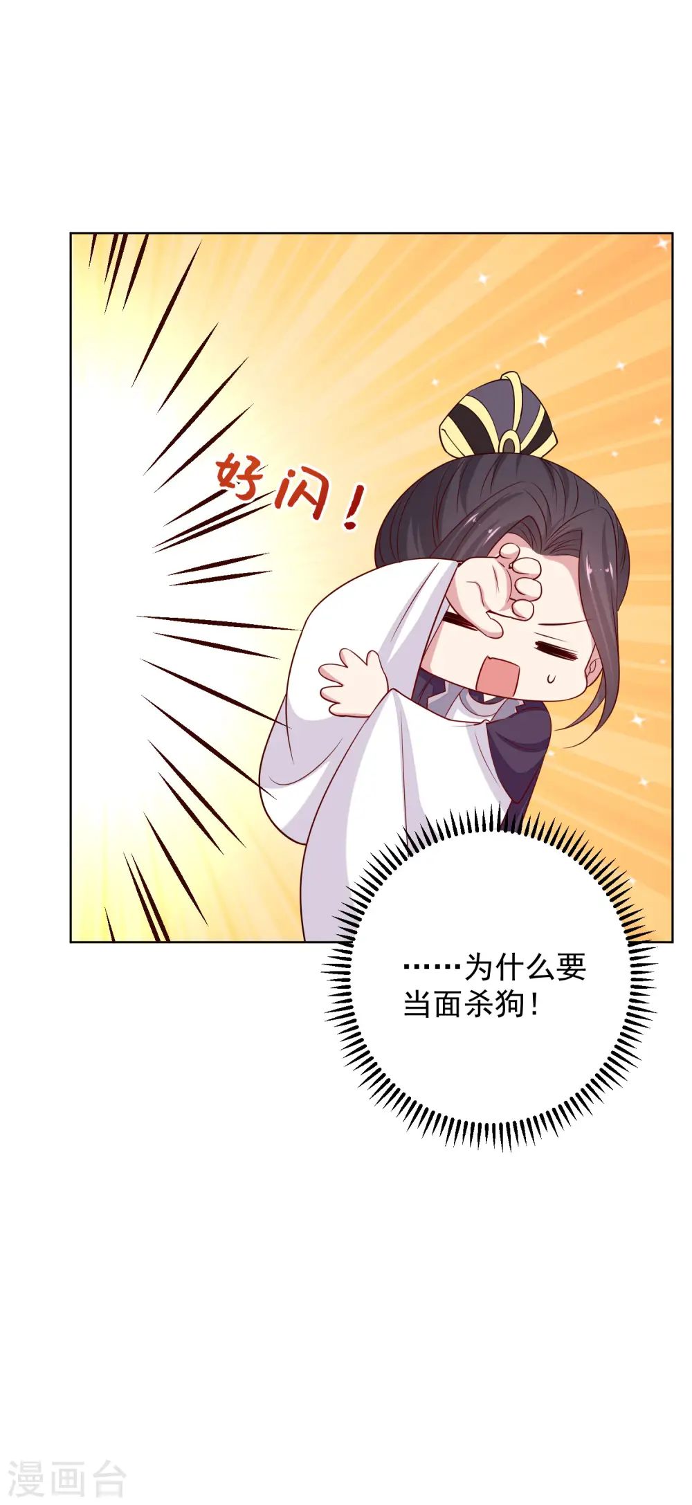 第211话 你想做的我都支持18