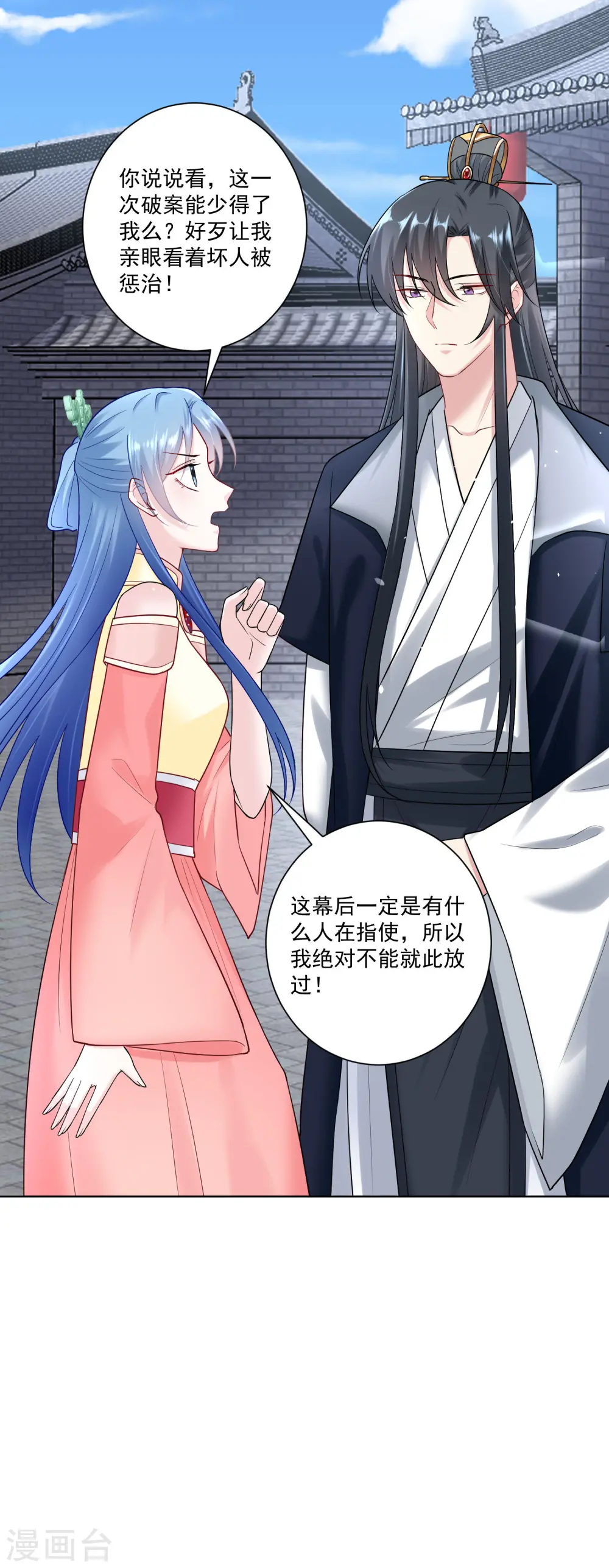 第108话 差点控制不住16