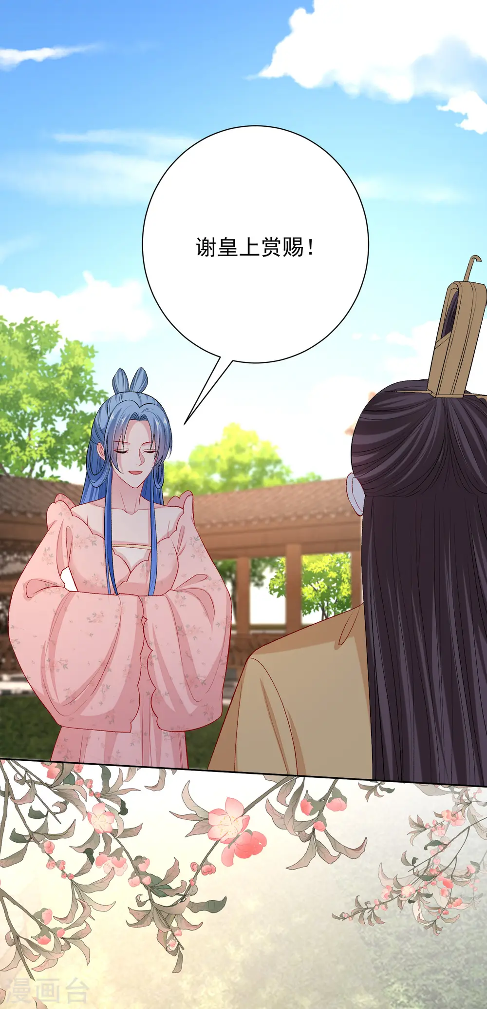 第247话 爱情最美的样子27