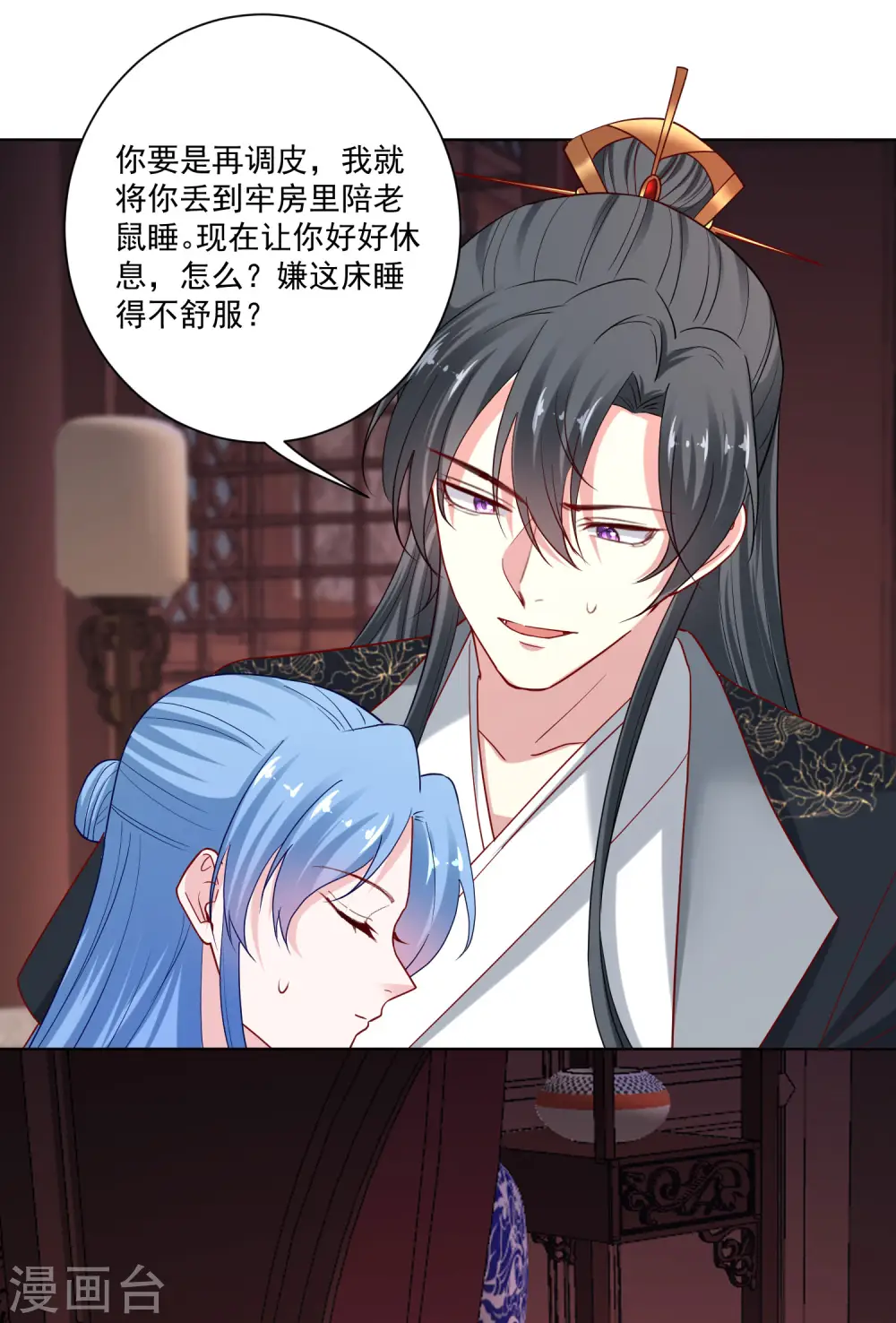 第182话 好好疼我4
