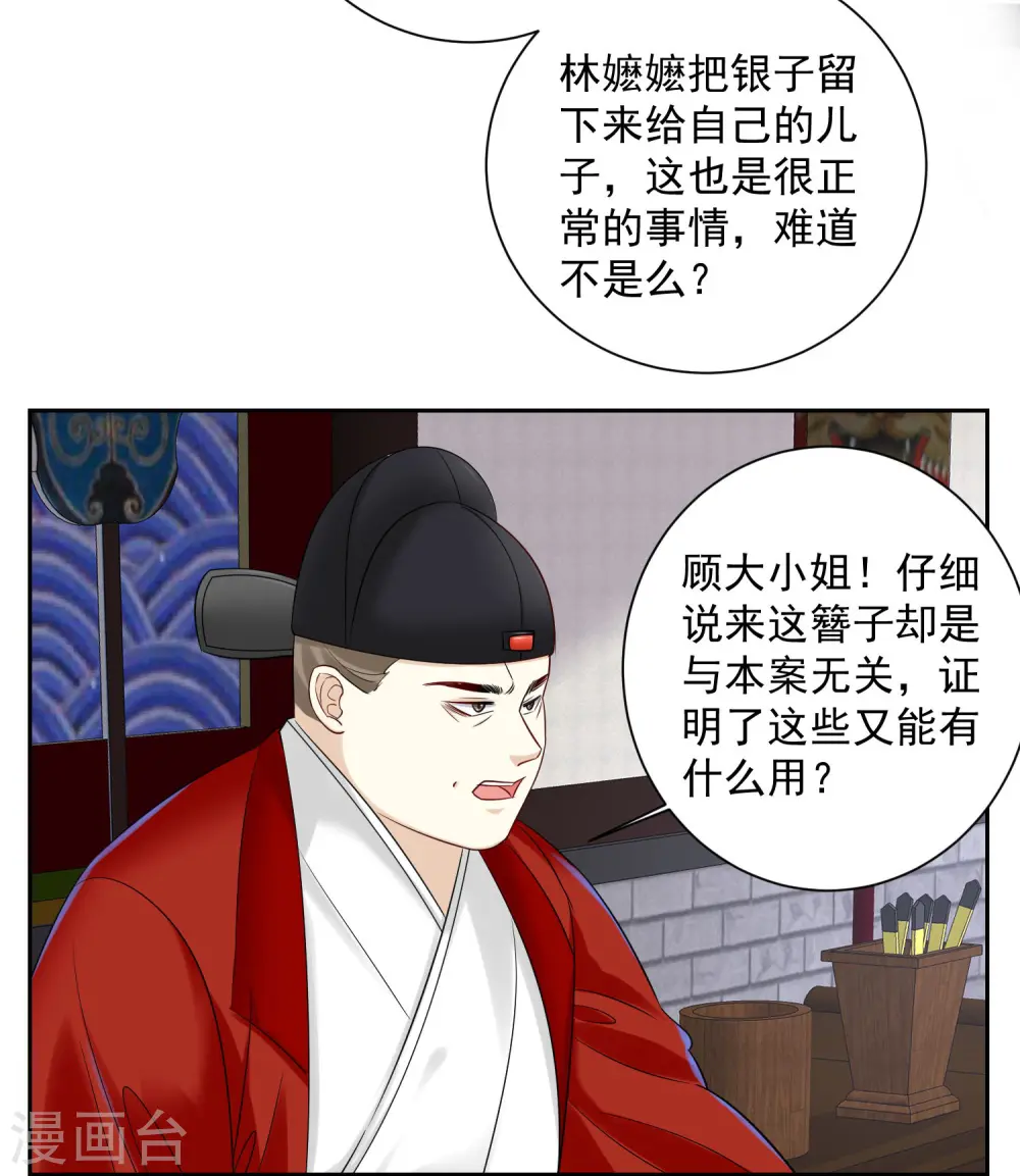 第100话 吃人不吐骨头25