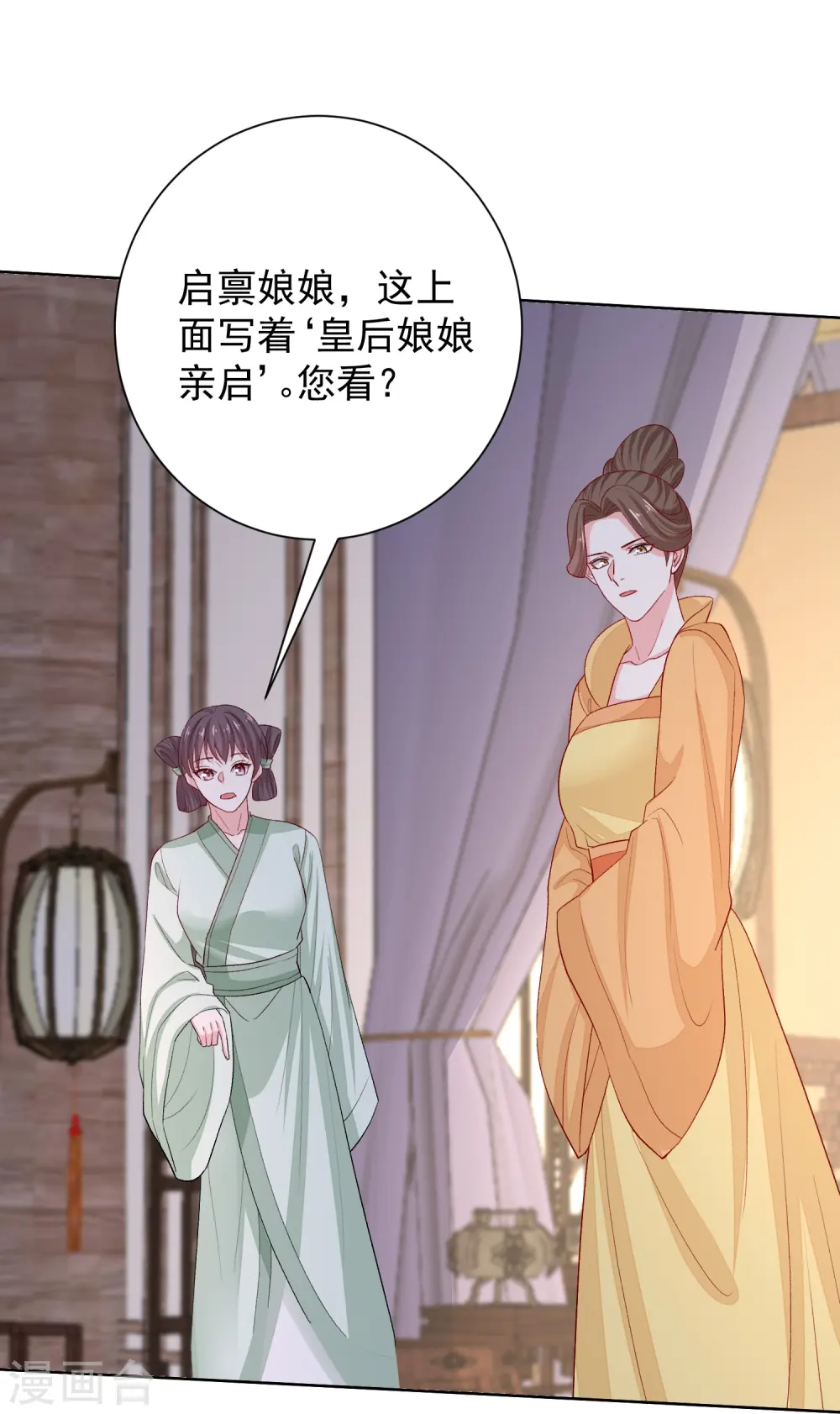第293话 礼物13