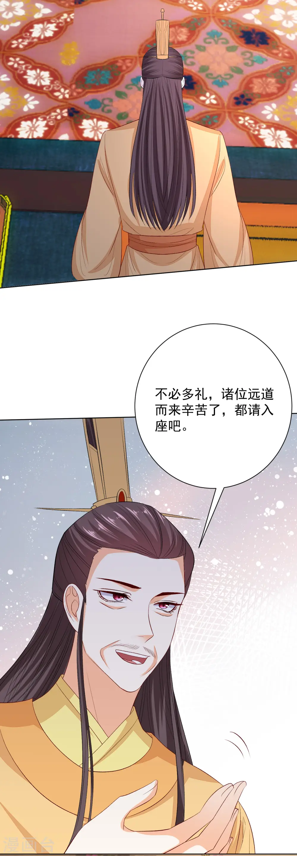 第254话 秀恩爱2