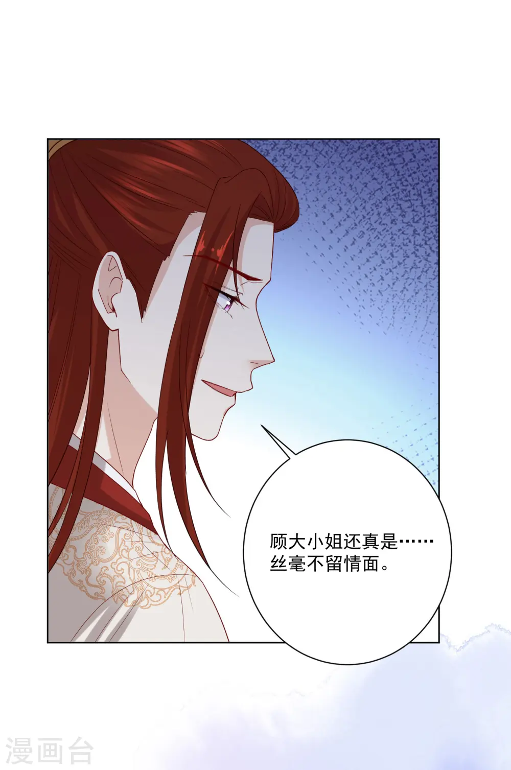 第187话 断然拒绝14