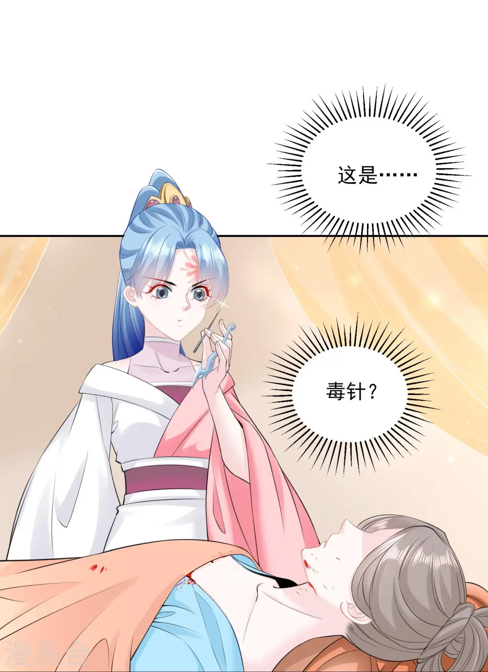 第84话 西域奇毒15