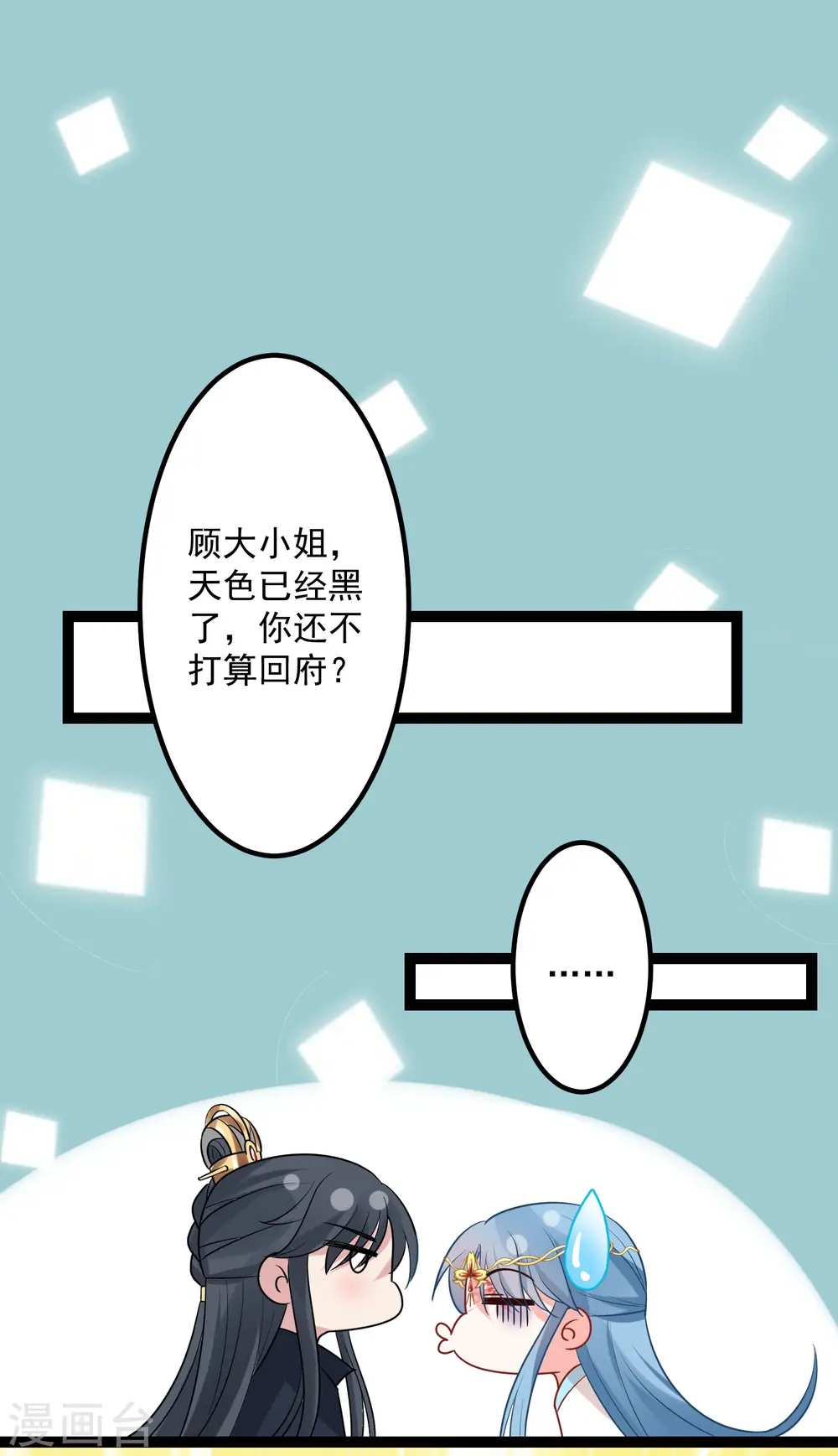 第30话 娶她如何10