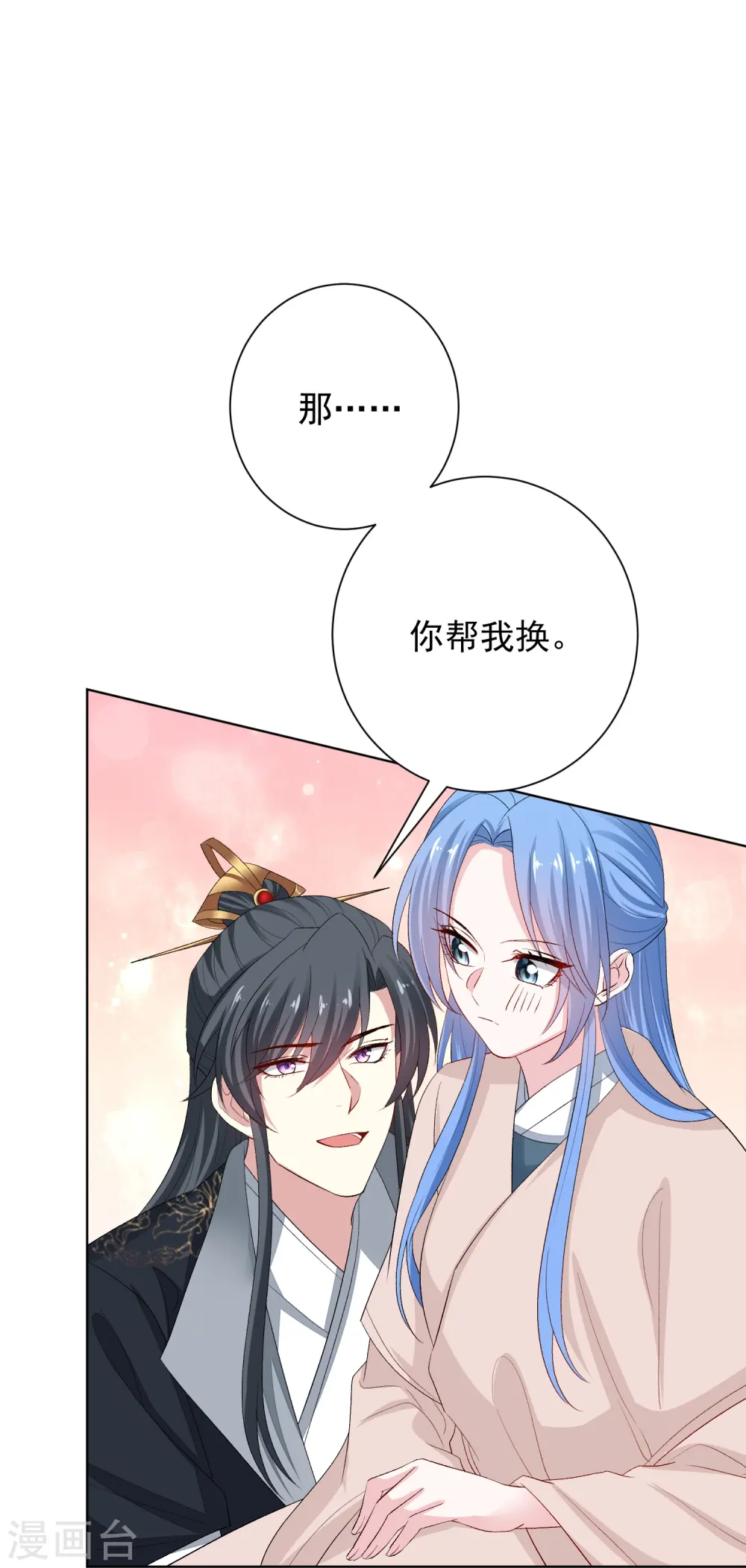 第290话 突如其来的挑衅6