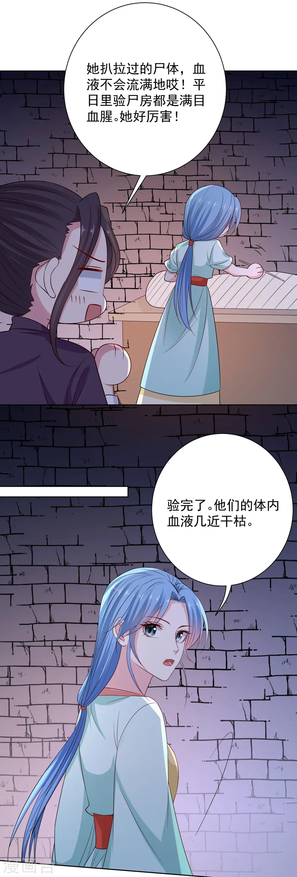 第210话 线索21