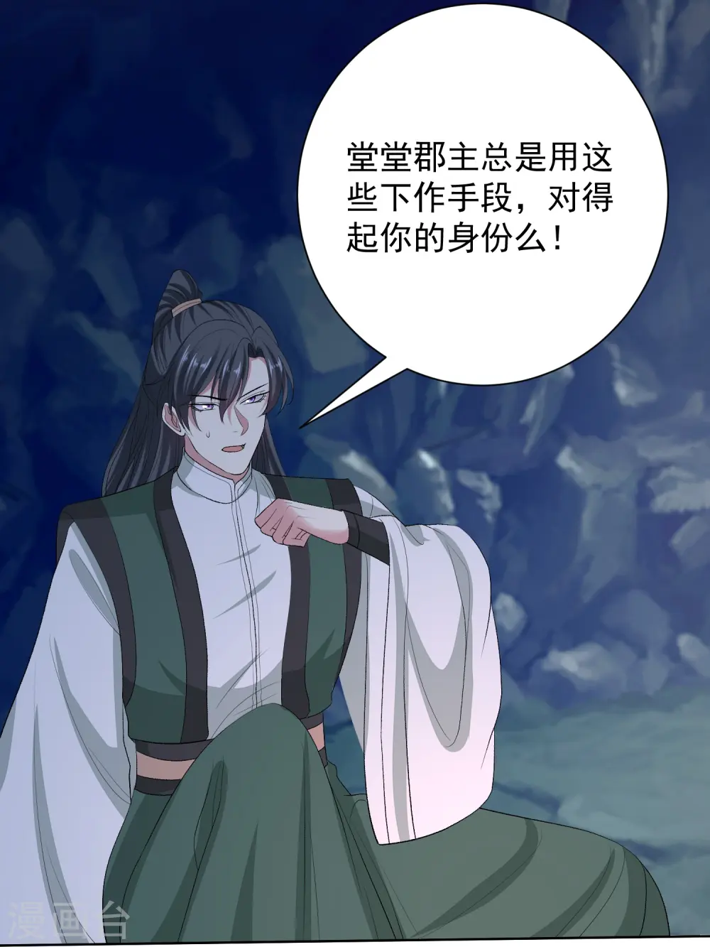 第275话 故技重施14