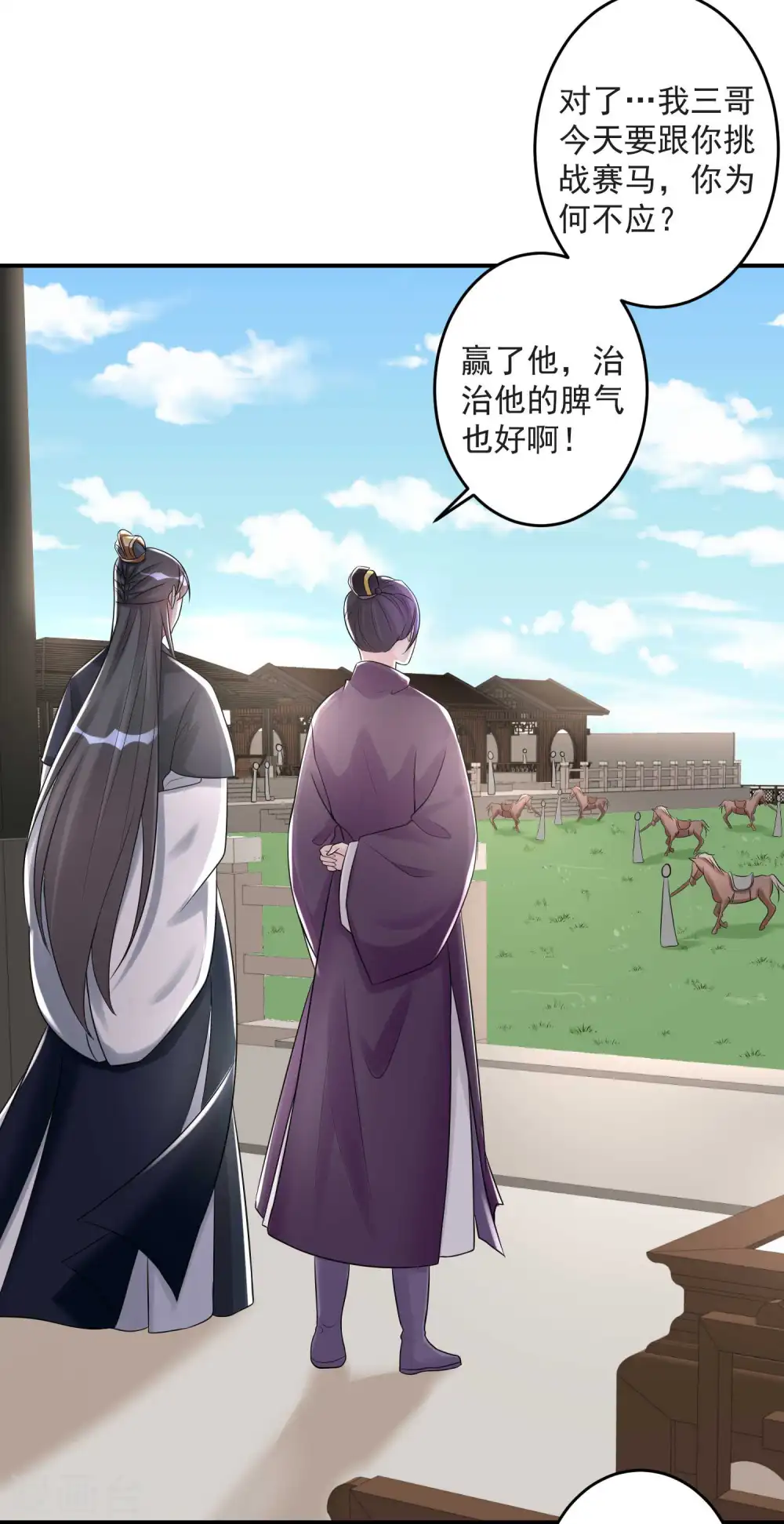 第68话 赛马英姿8
