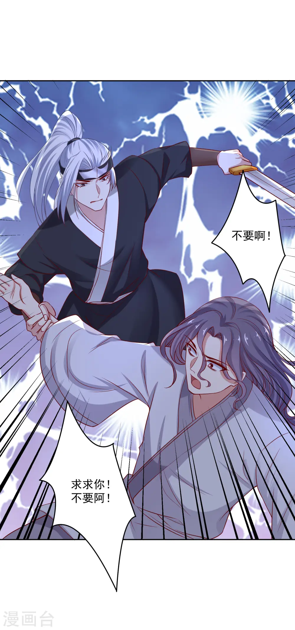第194话 休书1