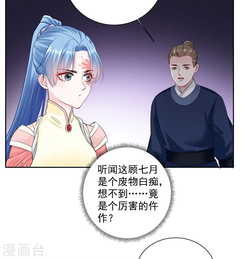 第105话 竟把毒医当仵作9