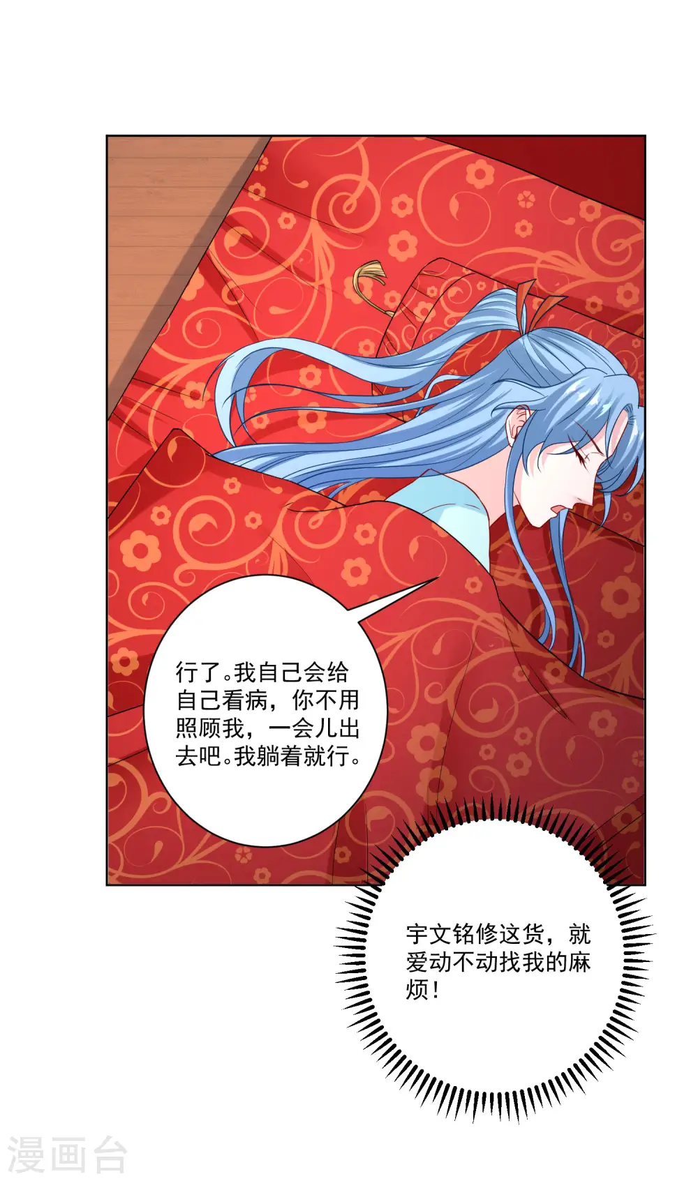 第159话 太羞耻了9