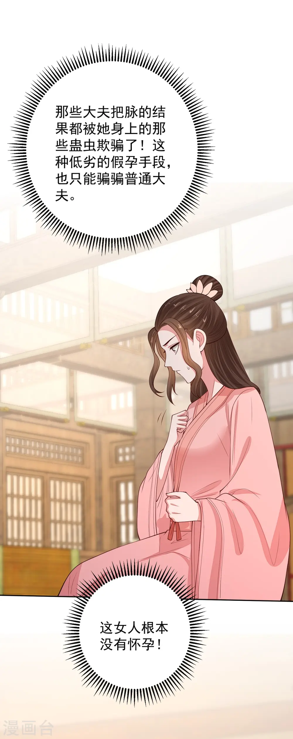 第350话 雕虫小技25