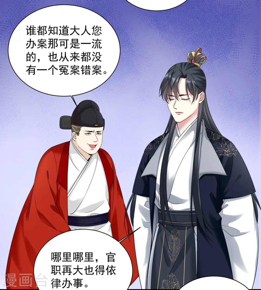 第99话 错漏百出2