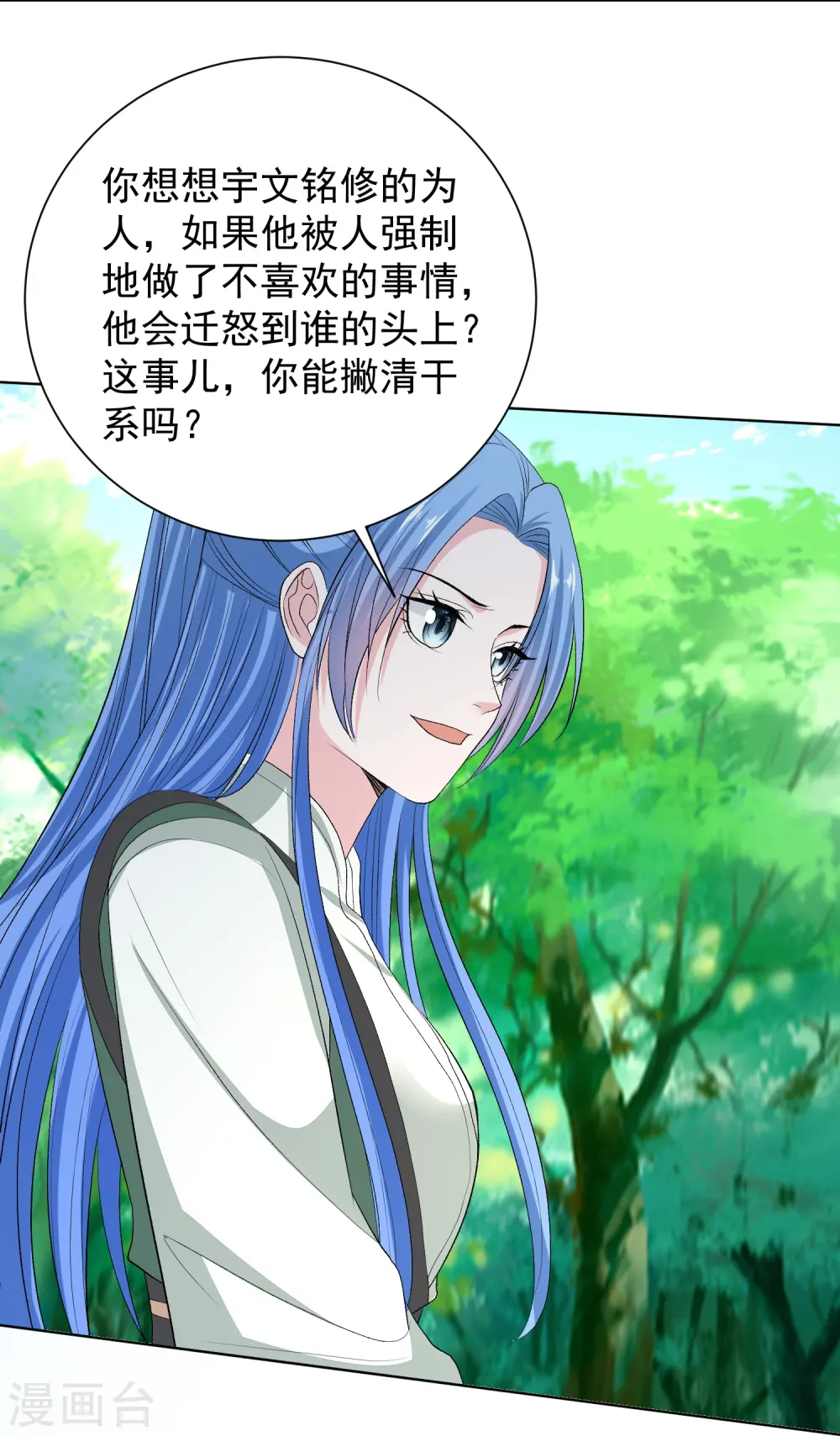 第275话 故技重施26