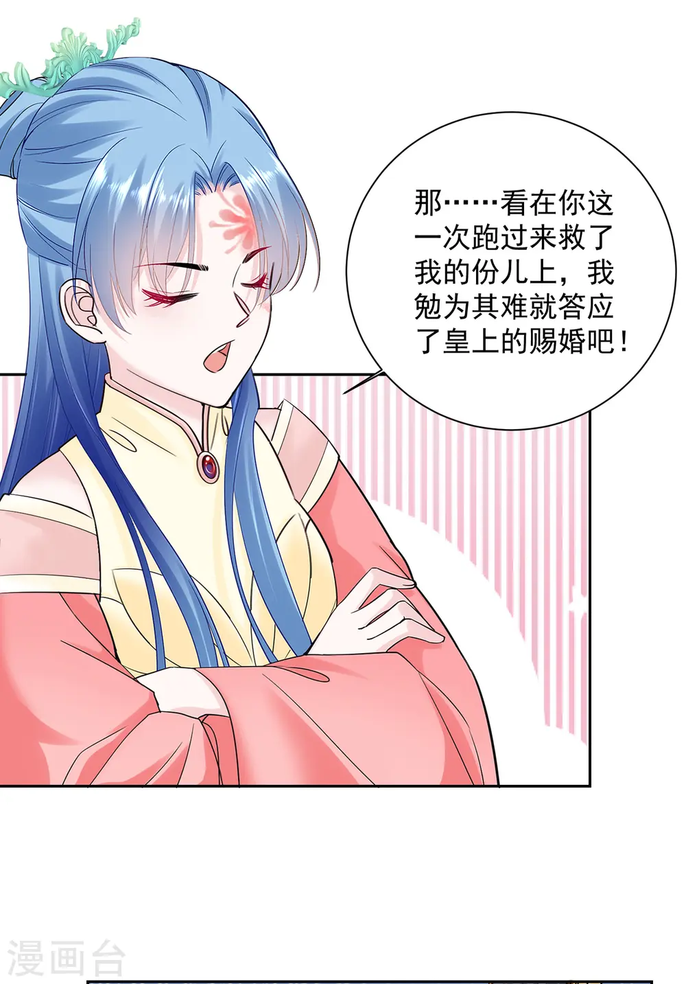 第103话 正妻在此24