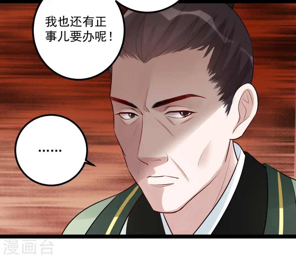 第43话 满满求生欲14