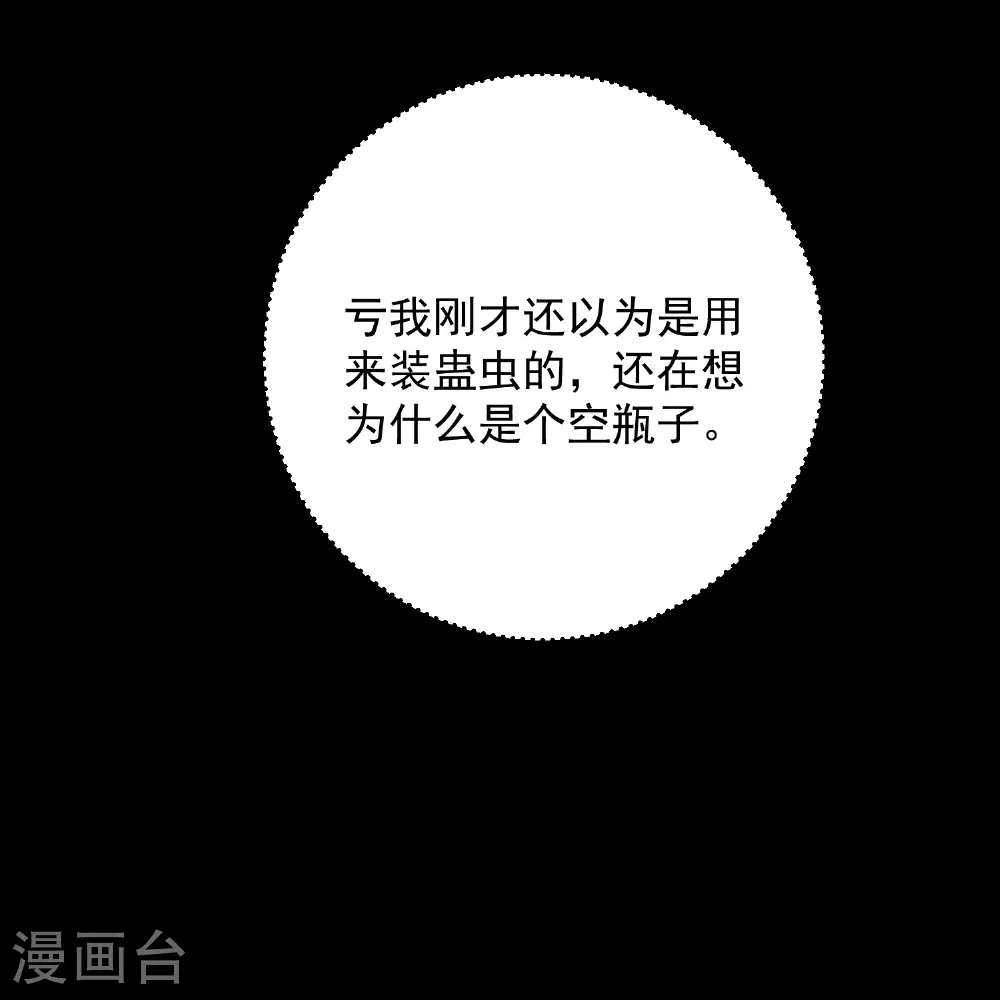 第380话 尼姑的身份24