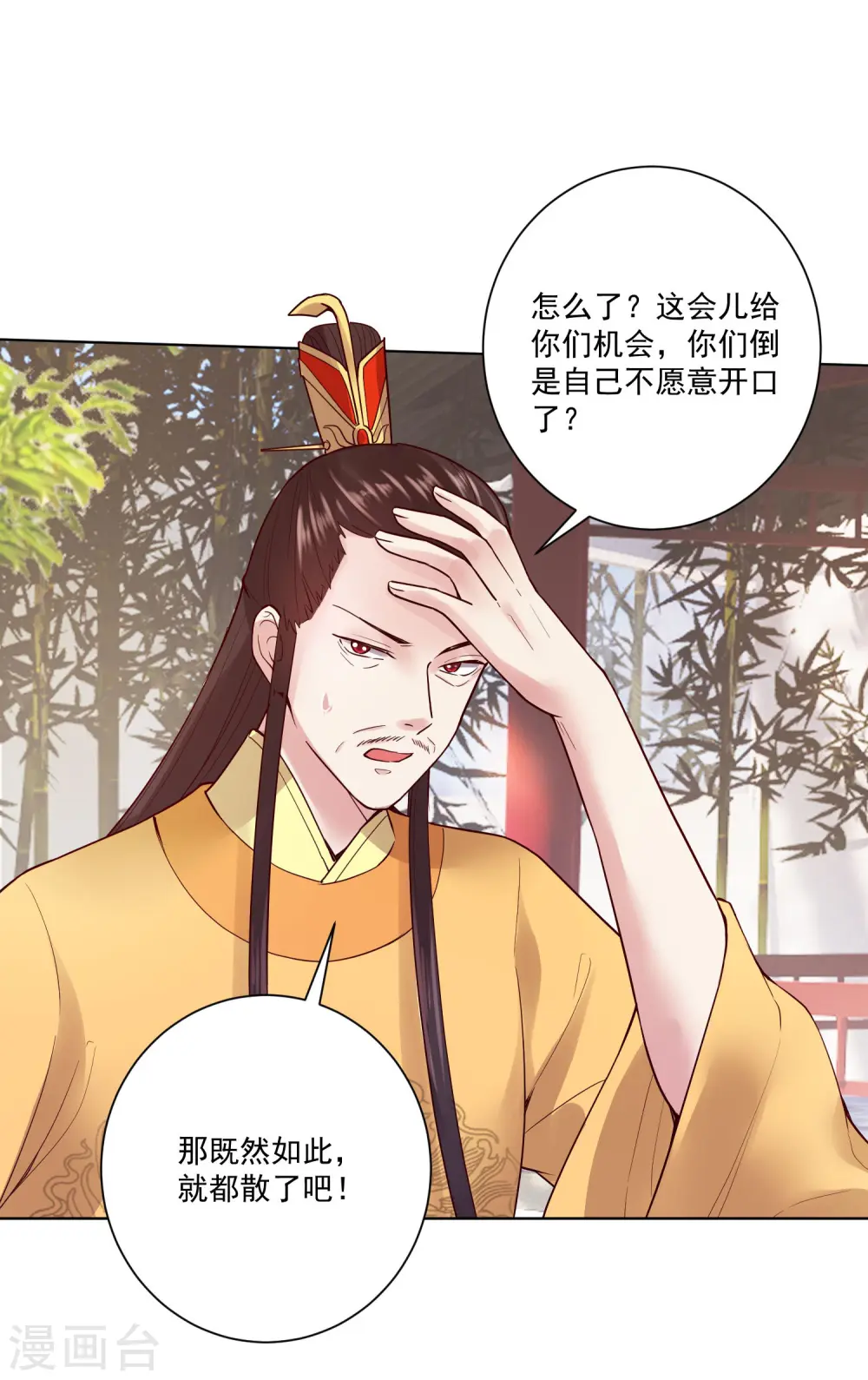 第119话 掌家不严11