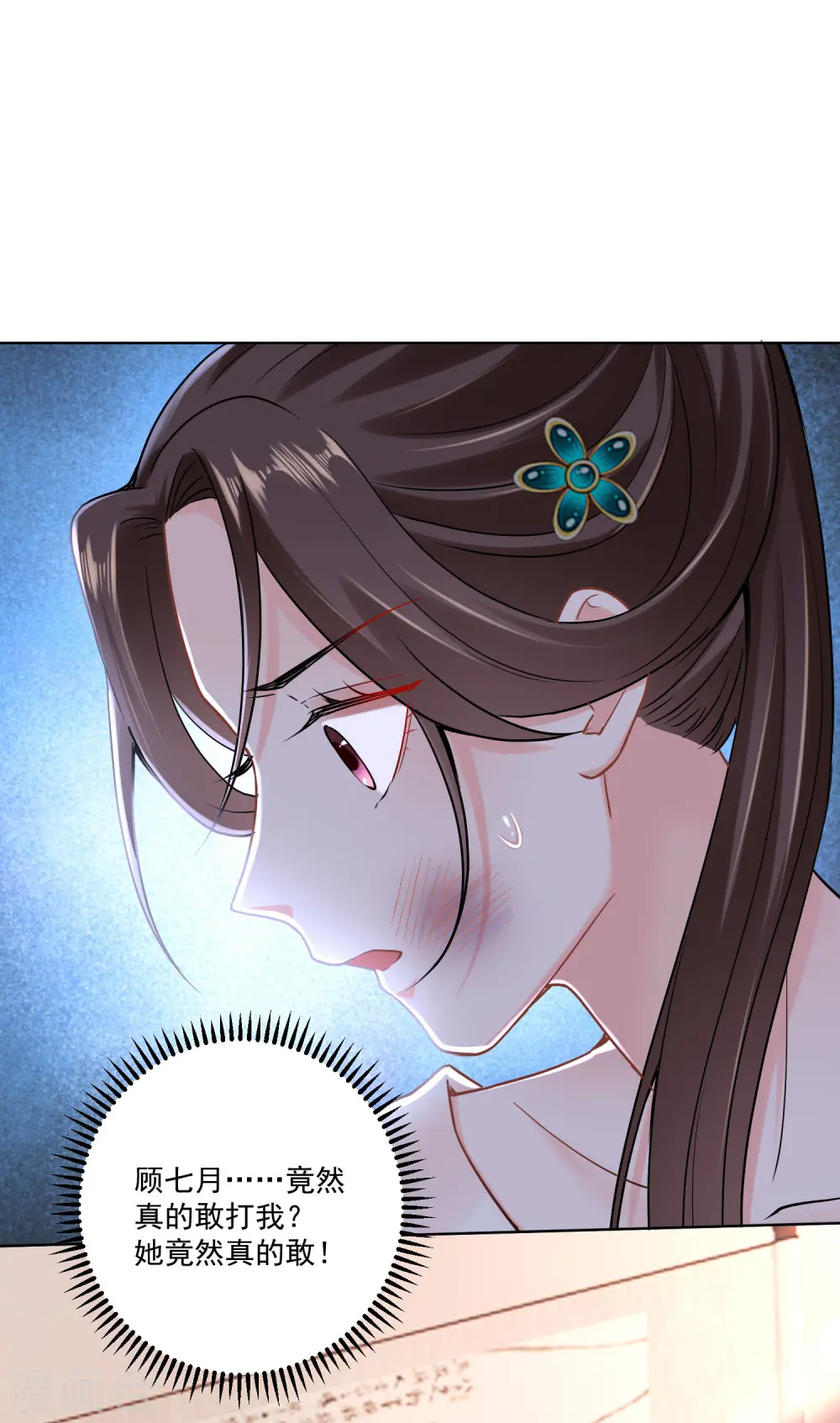 第110话 关门打白莲27