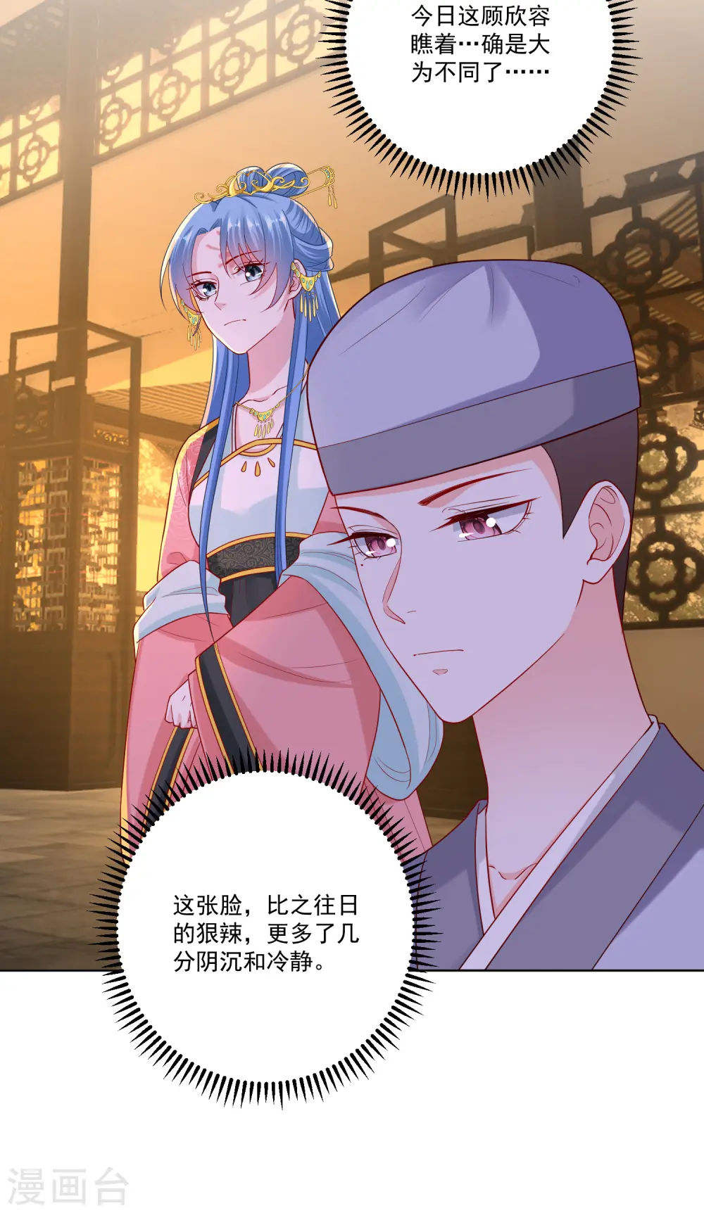 第135话 贵人撑腰5