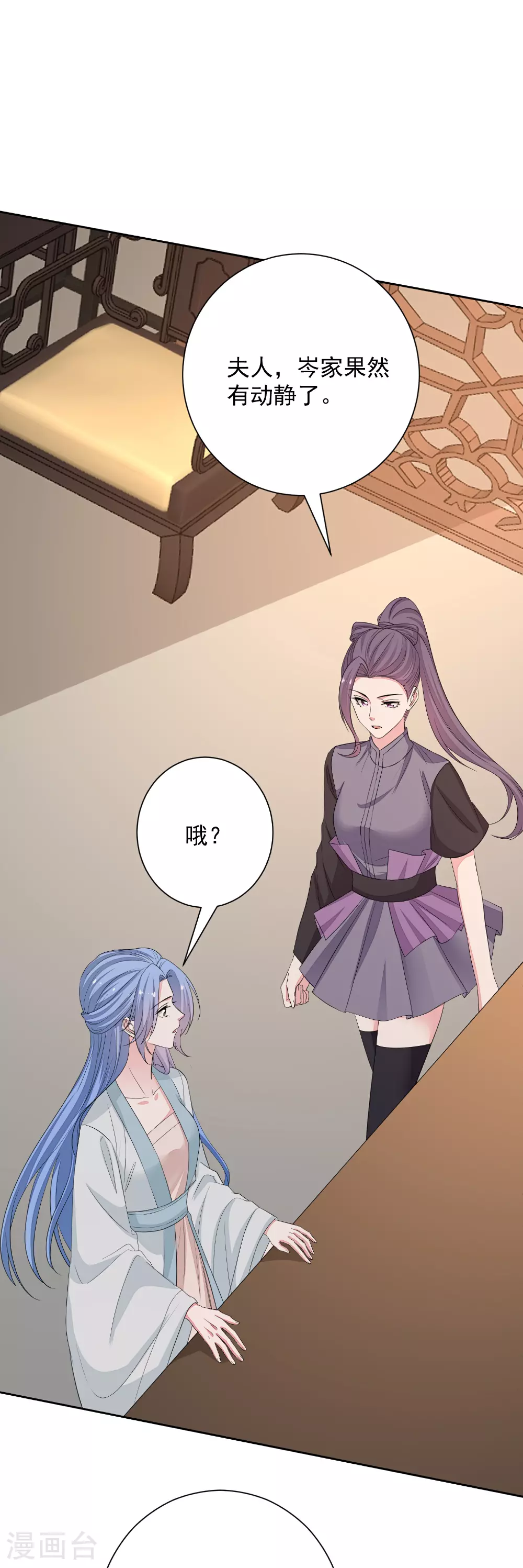 第386话 拜访楚家27