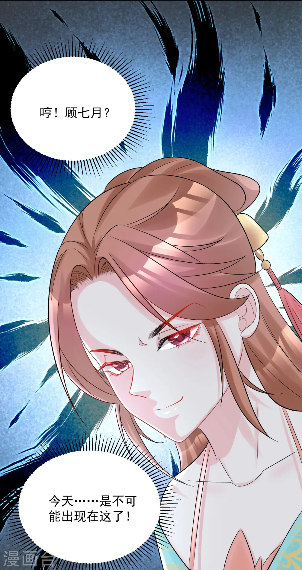 第79话 机关算尽23