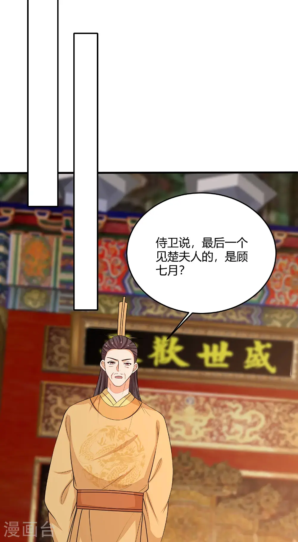 第394话 妇唱夫随21