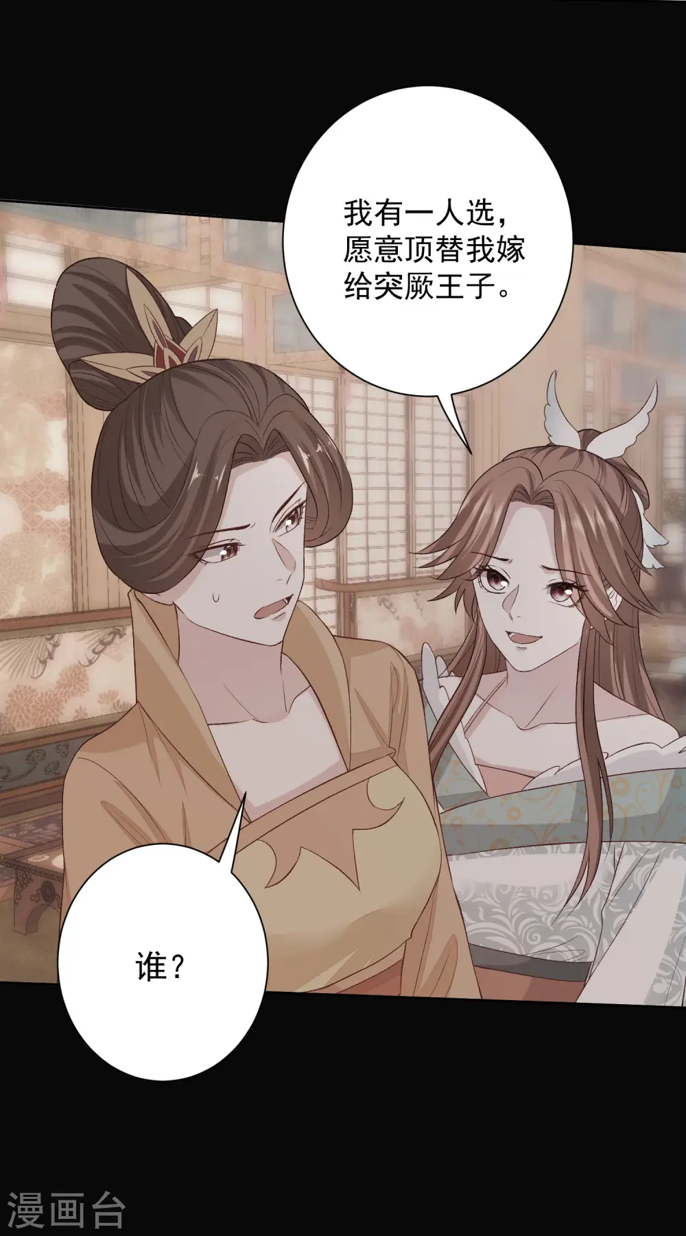 第217话 打入天牢6