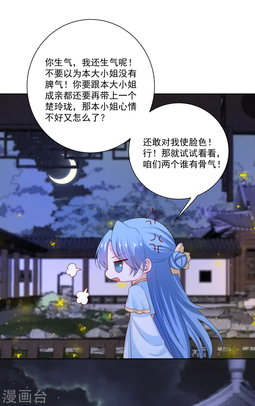 第183话 男人的占有欲22