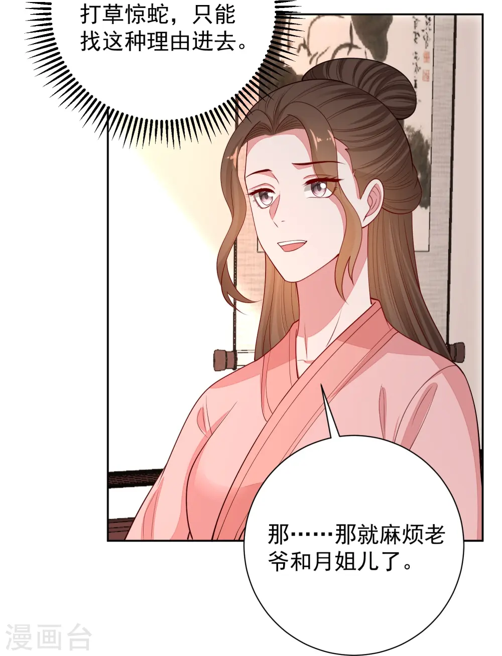 第348话 给绝杀报仇16