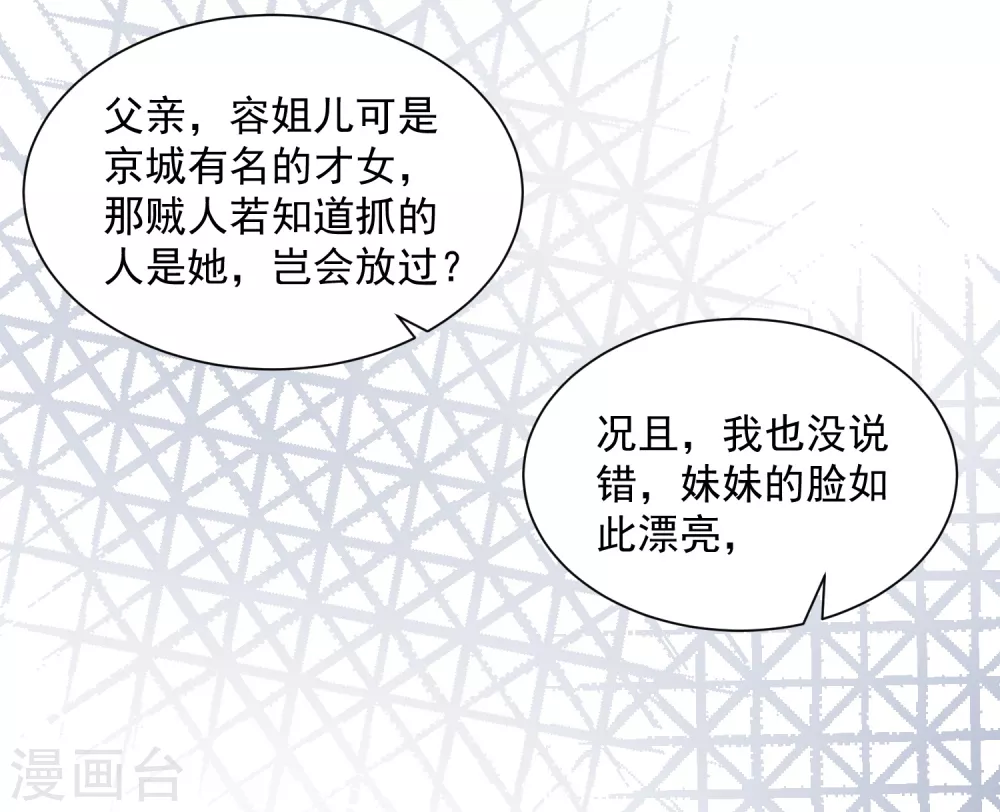 第3话 对你不可见3