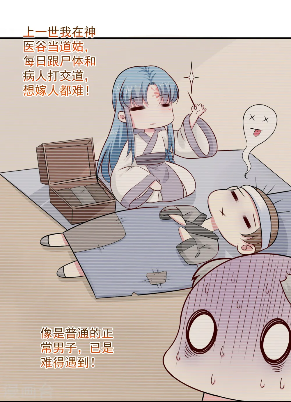 第11话 高手过招21