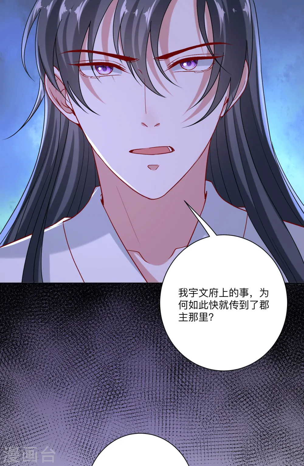 第150话 到底谁犯规22
