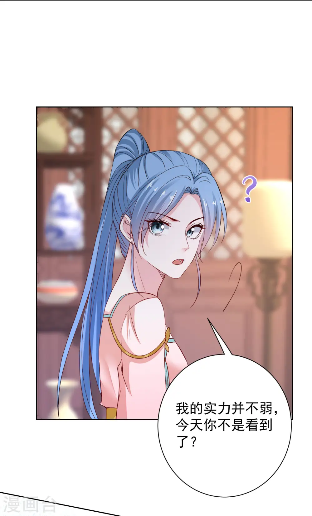 第204话 这些财宝都是你的2