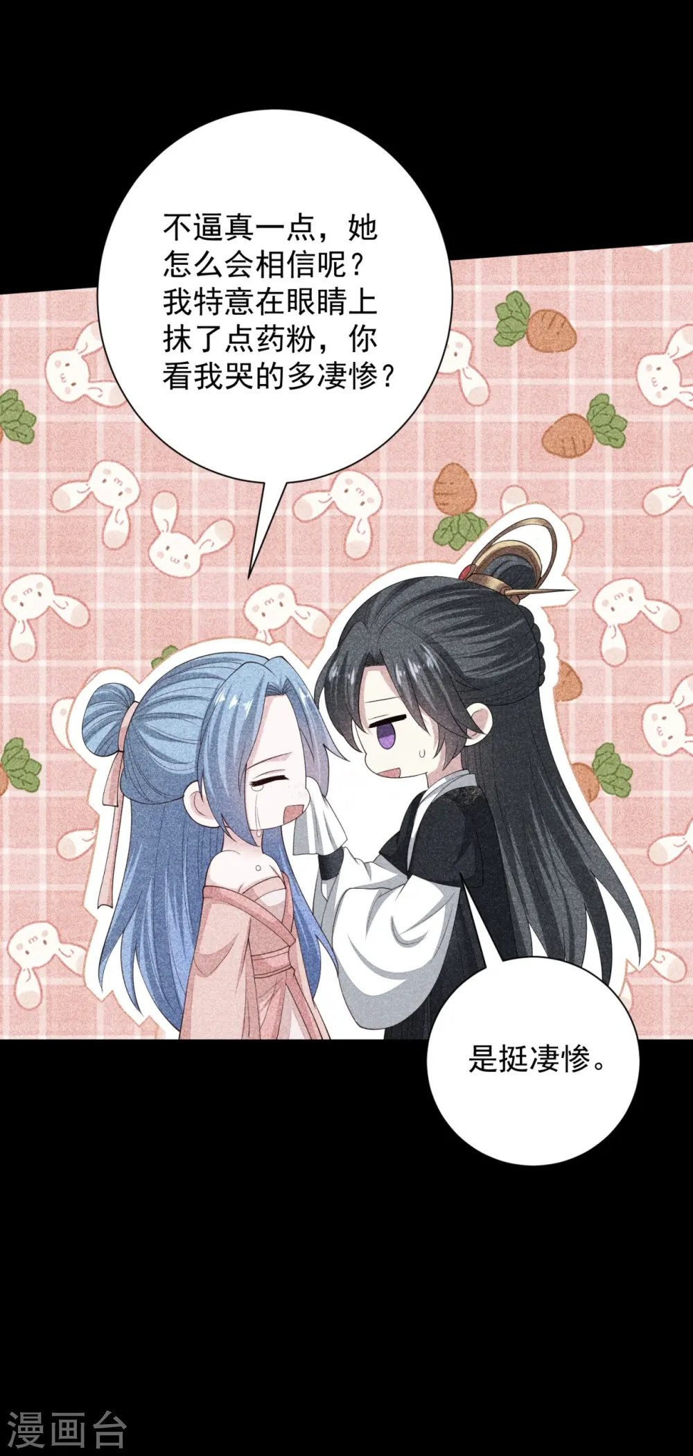 第321话 宫宴下药26