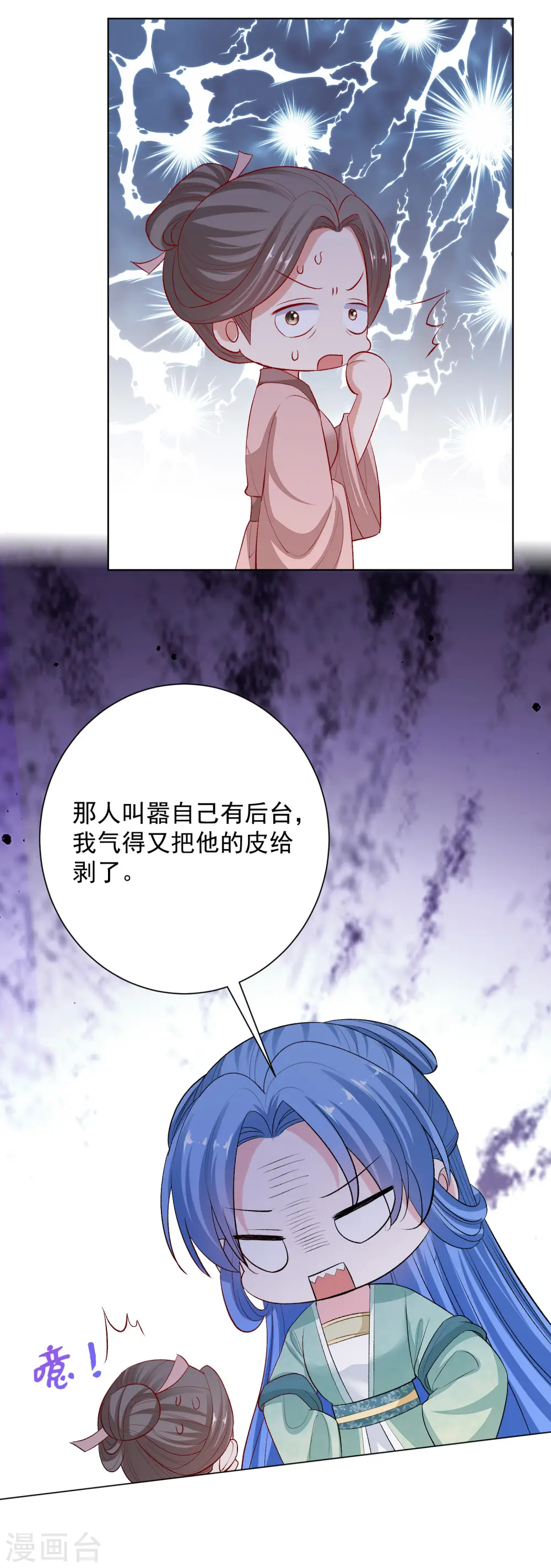 第240话 救出青风9
