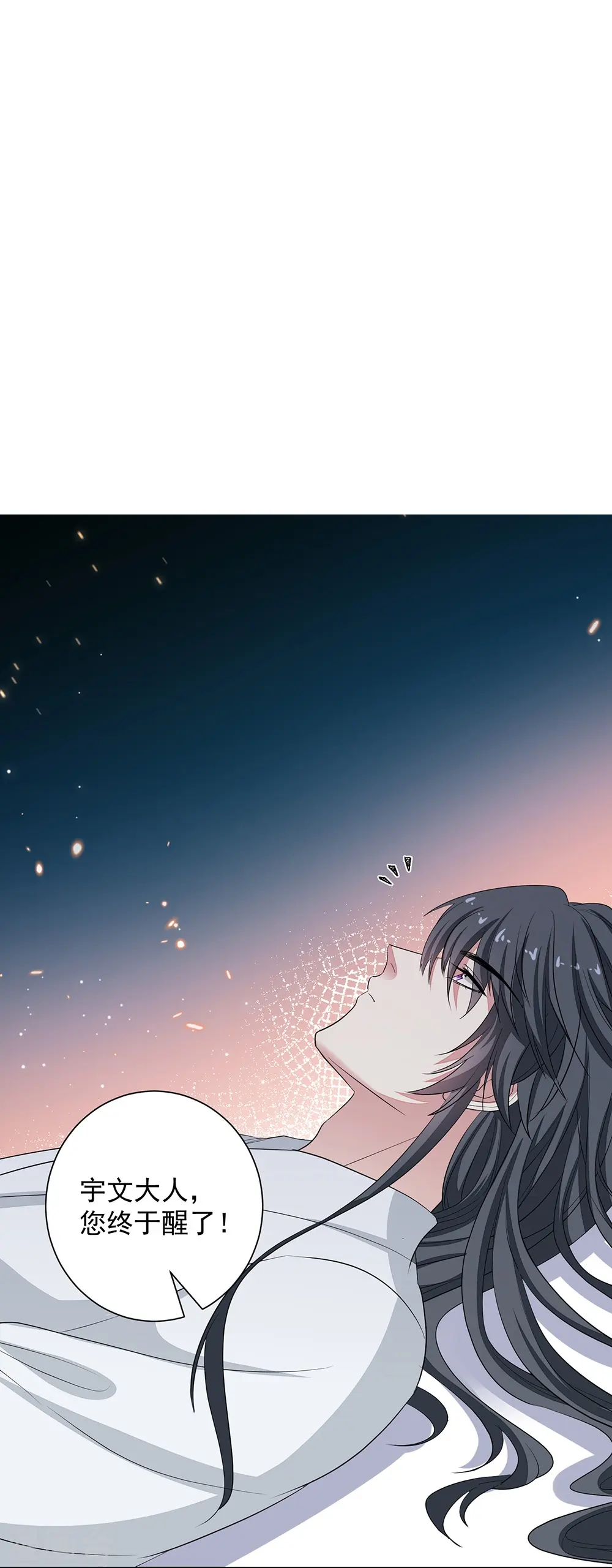 第358话 和生父的第一次见面21