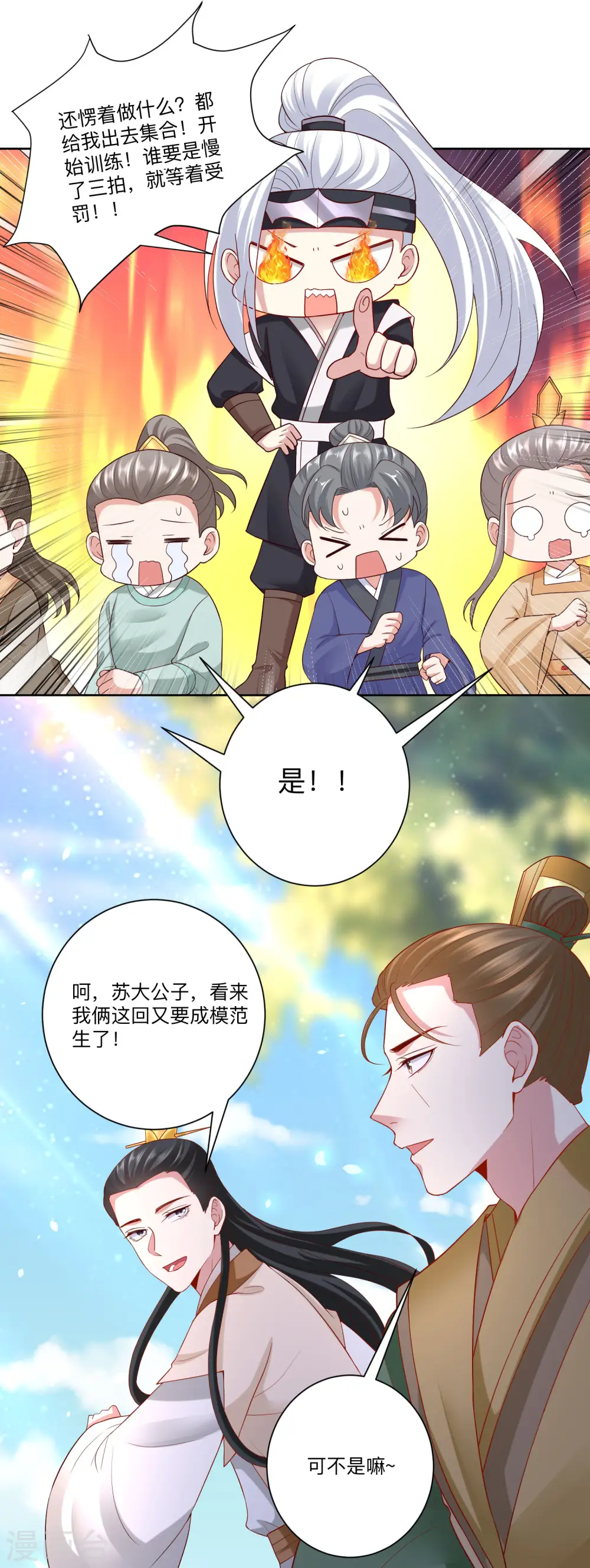 第131话 不祥的预感7