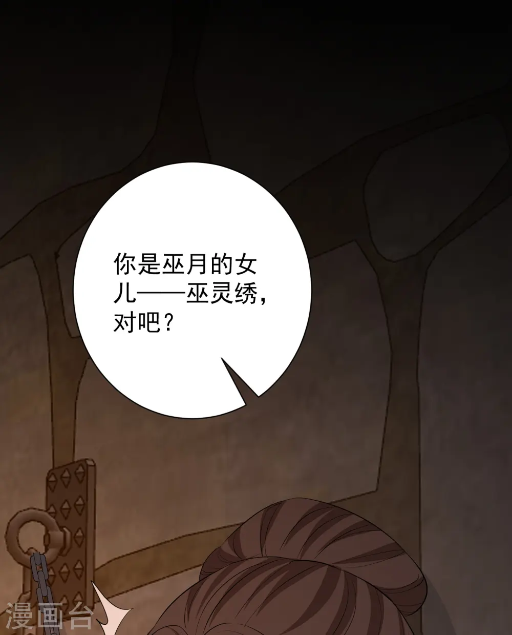 第353话 毒虫烧烤宴34
