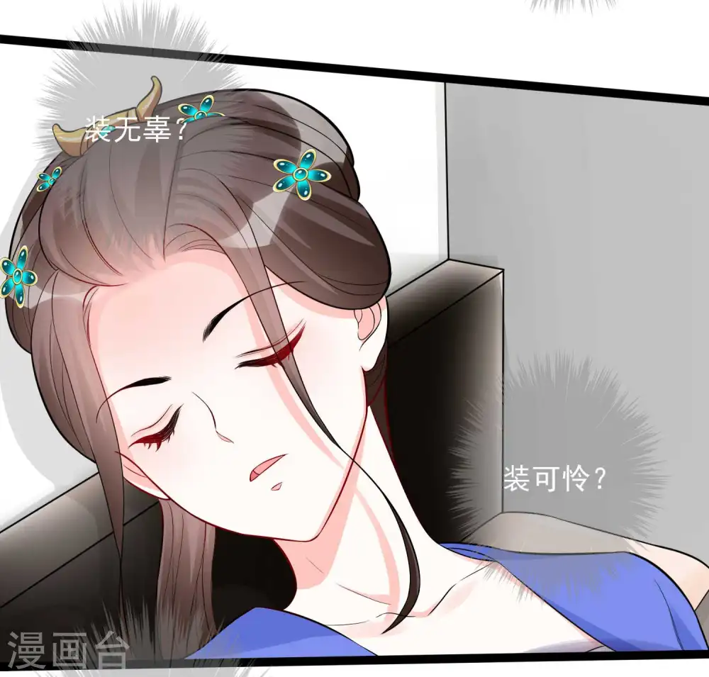第37话 以毒攻毒28