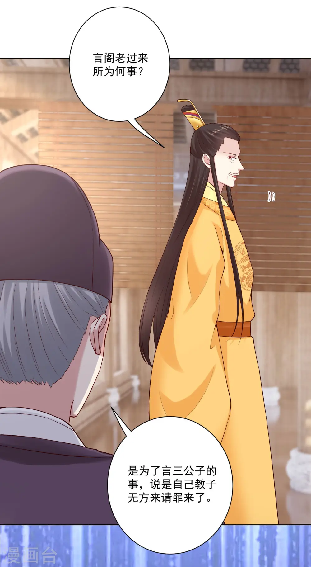 第118话 看热闹不嫌事大30