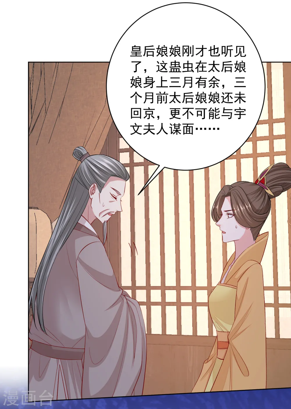 第231话 顾七月用针如神20