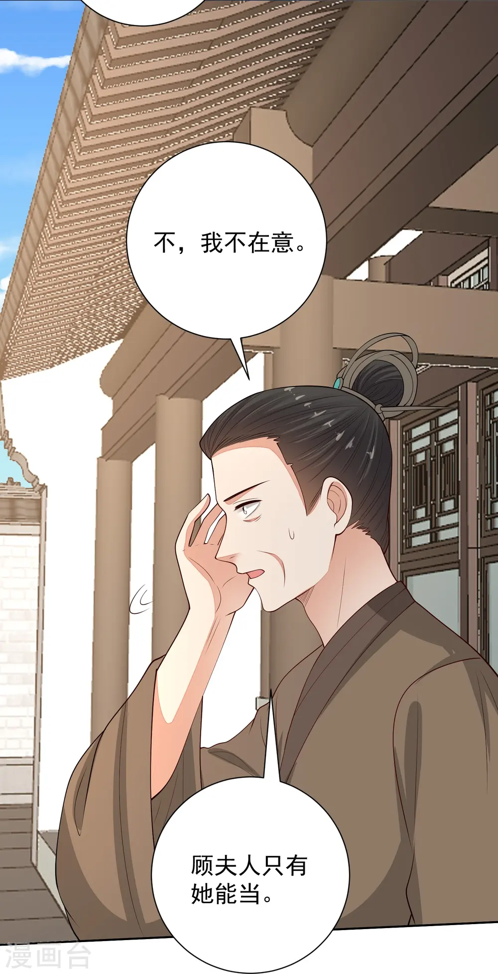 第349话 损招22