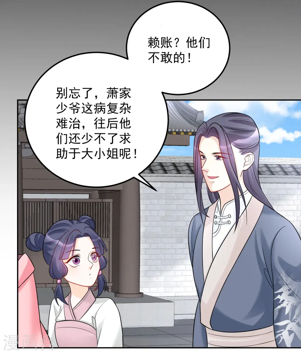 第75话 恩将仇报3