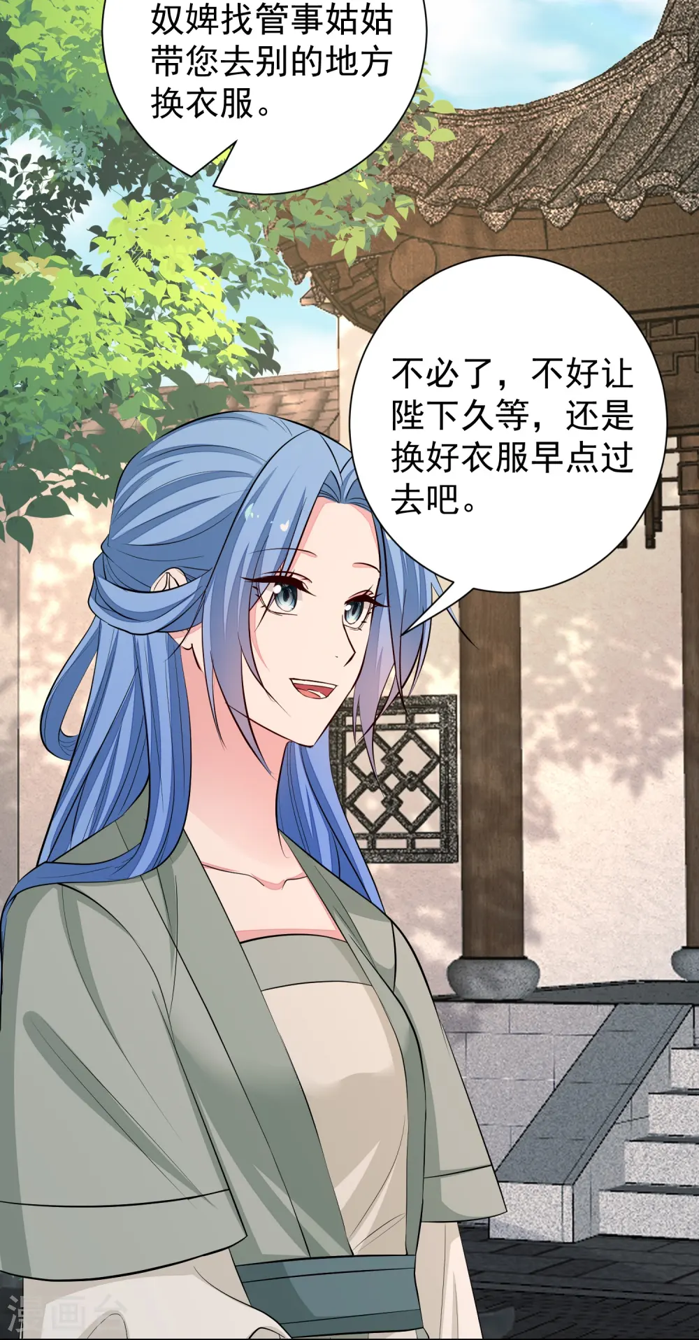 第368话 多大仇的一对母女22