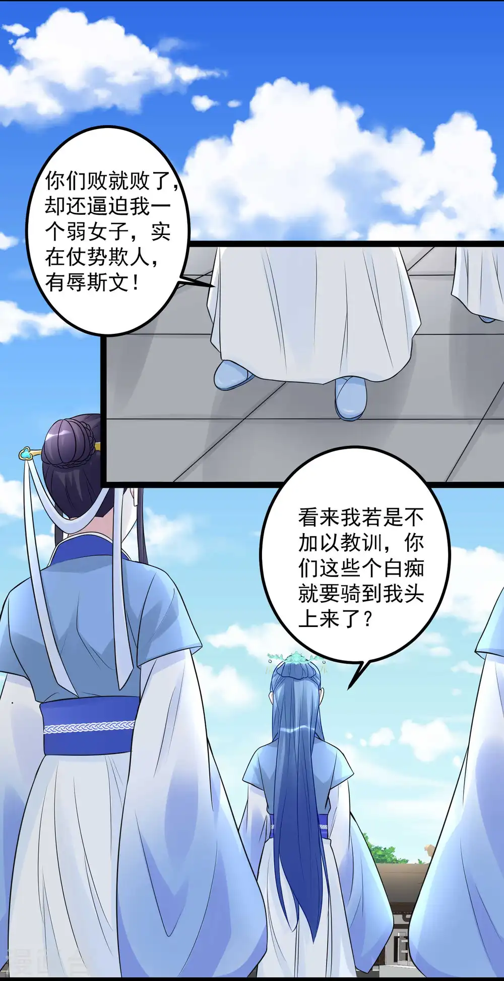第53话 欺我者死12
