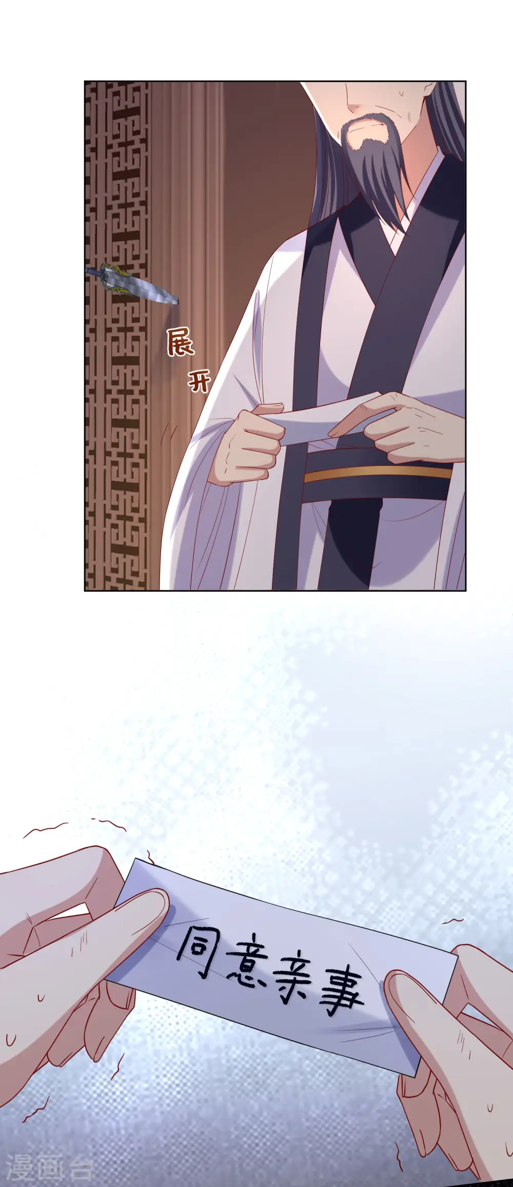 第173话 生隙9