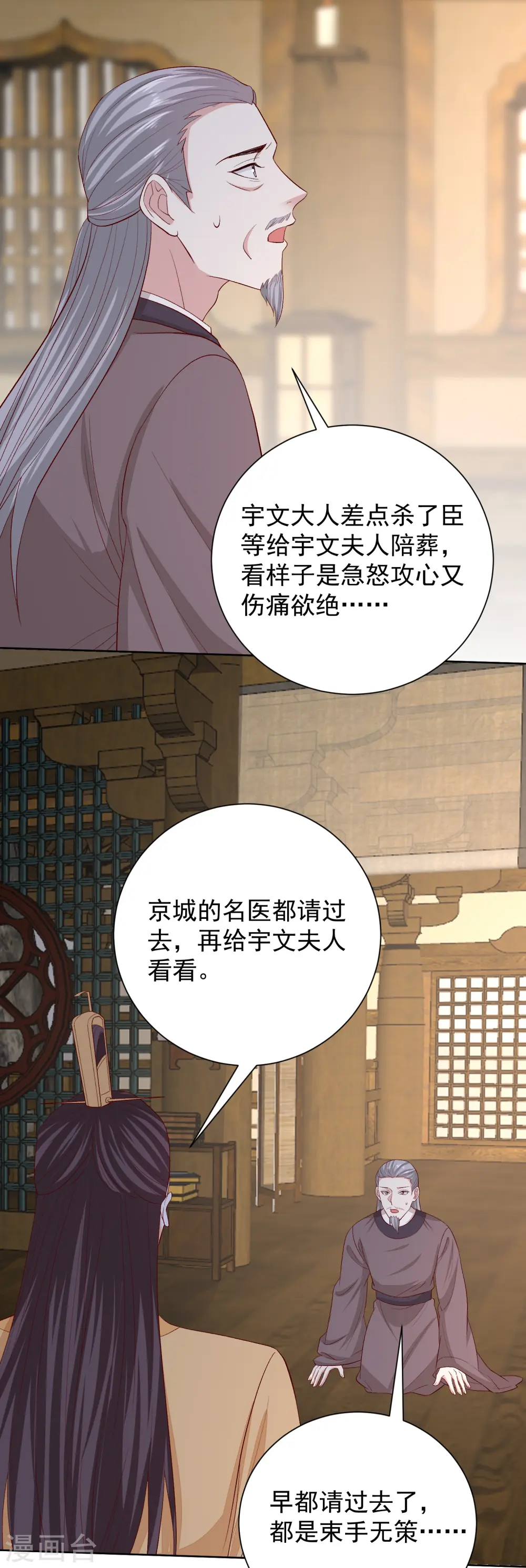 第286话 唯一的女儿4